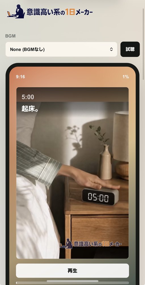 コマのプレビュー画面