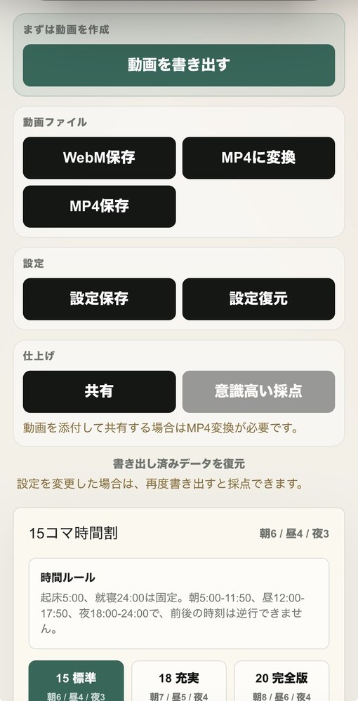 動画の書き出し設定画面