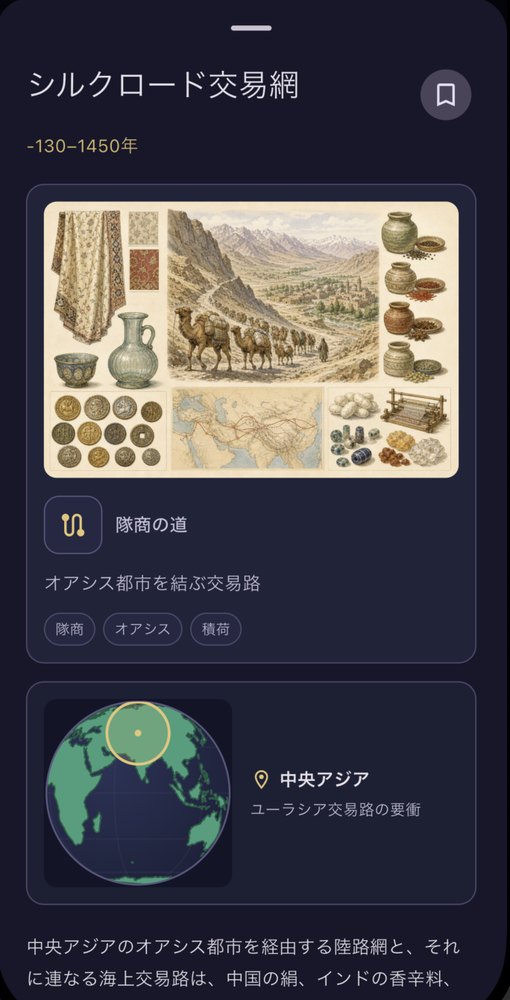 記録の詳細画面