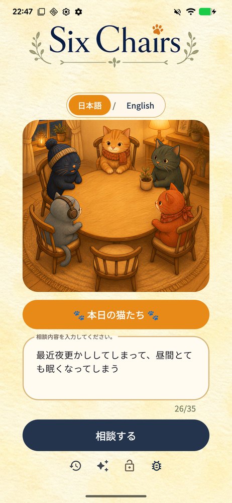 Six Chairs のタイトル画面